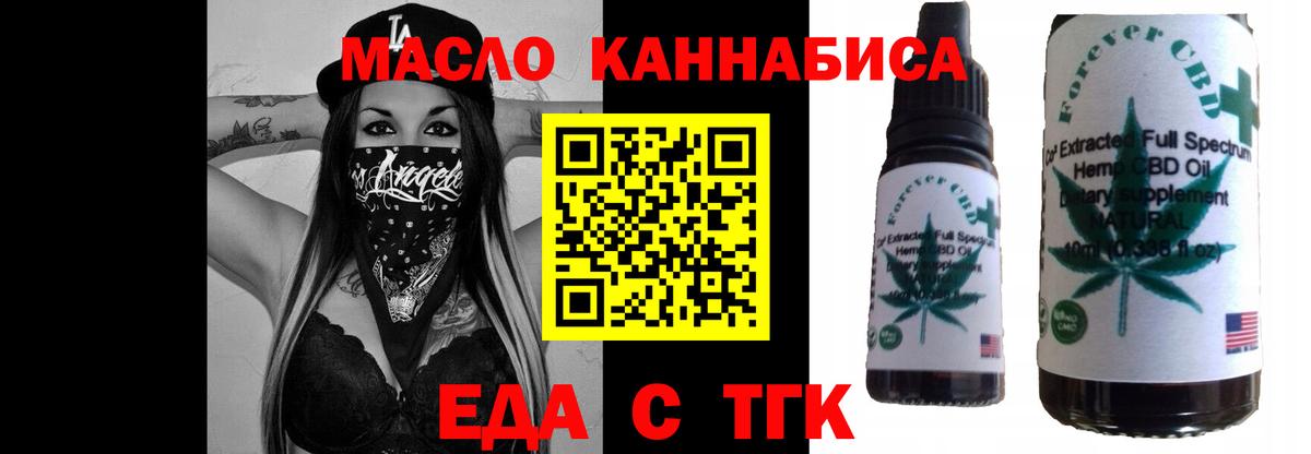 Железноводск  Печенье с ТГК конопля  Вход с VPN 