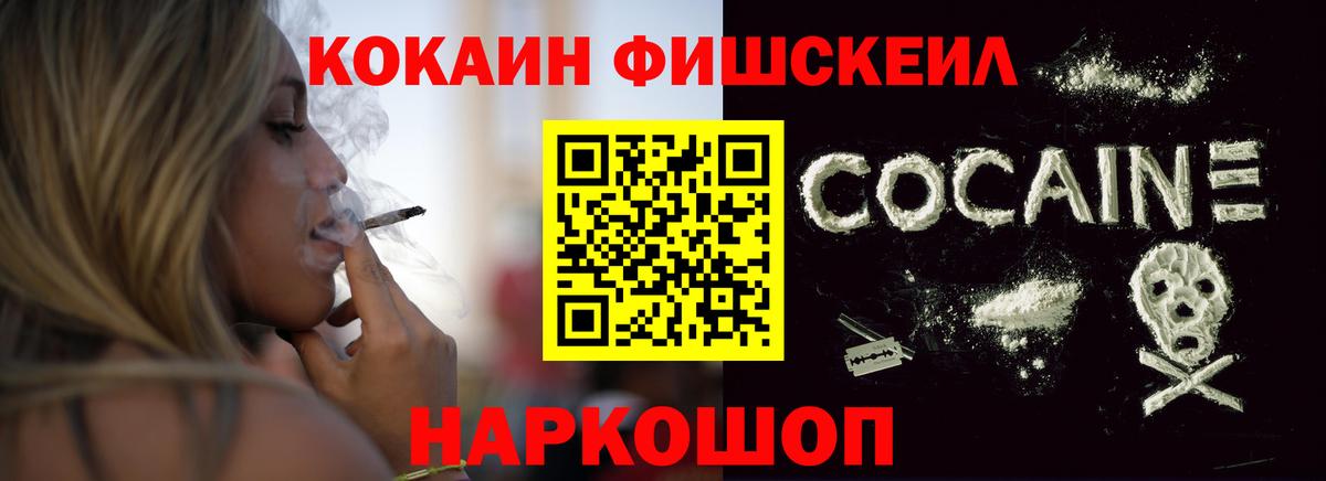 Кокаин Эквадор Железноводск