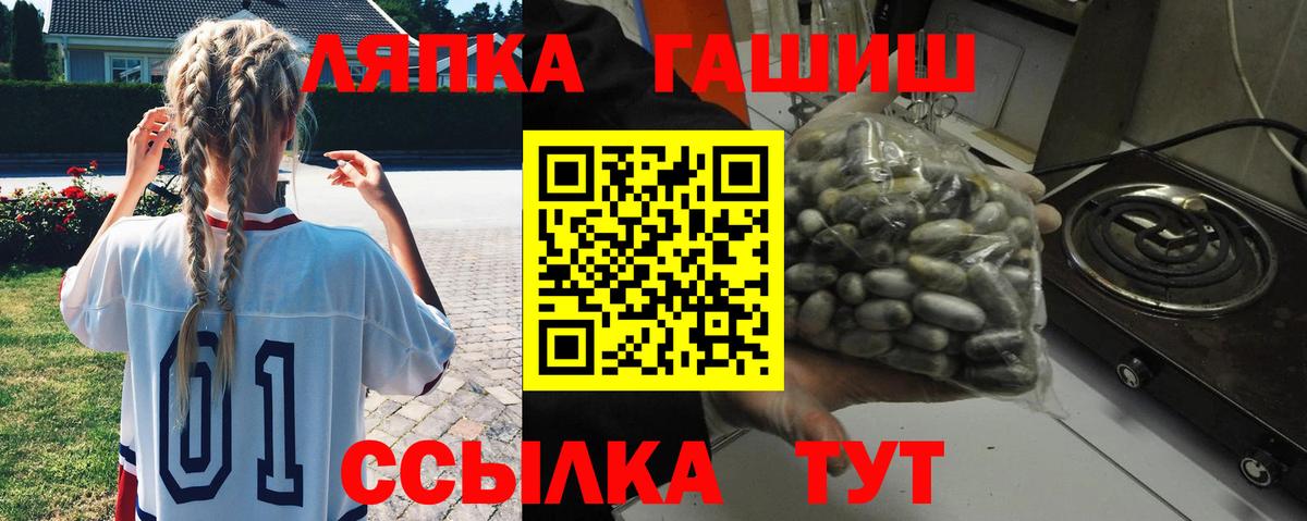 купить наркотики цена  ГАШ хэш  Вход с VPN  Гашиш VHQ  Железноводск 