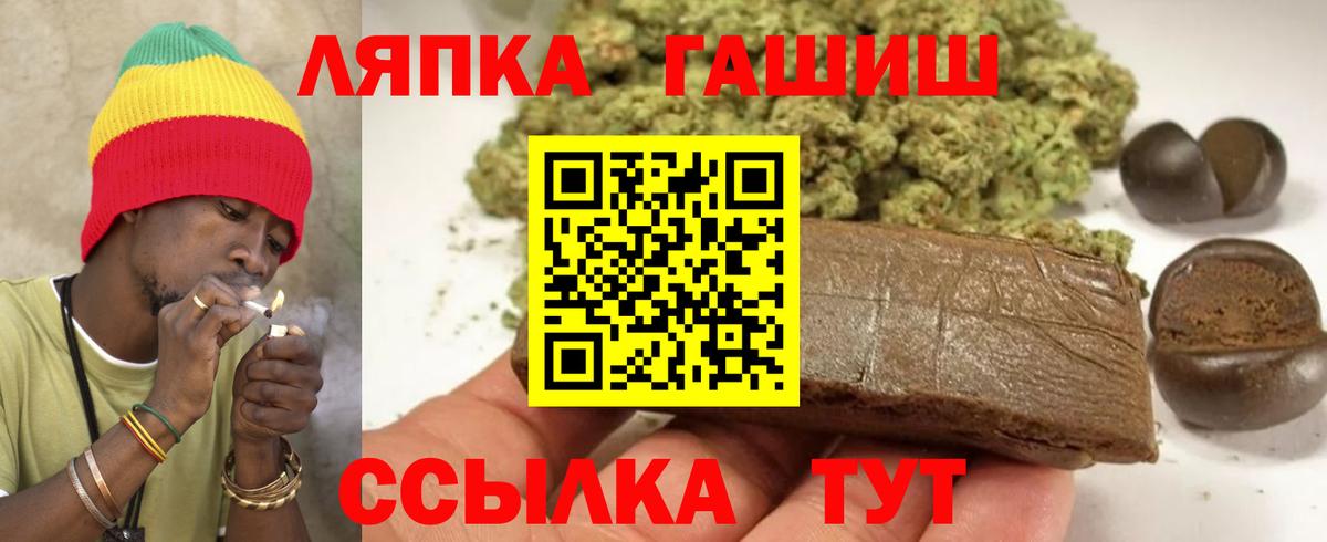 ГАШИШ гашик Железноводск