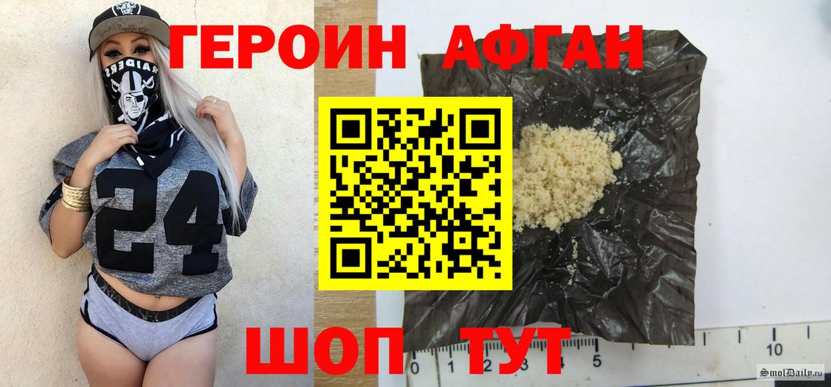 Железноводск  Героин афганец  Вход с VPN 