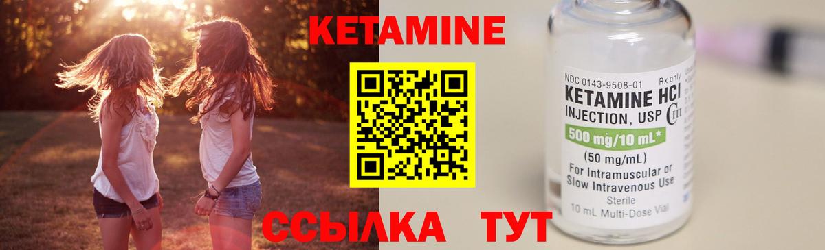 КЕТАМИН VHQ  Кетамин ketamine  Вход с VPN  Железноводск 