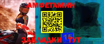 амфетамин Кумертау