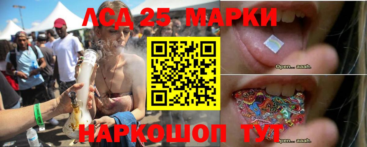 LSD-25 экстази кислота  Вход с VPN  ЛСД экстази ecstasy  Железноводск 