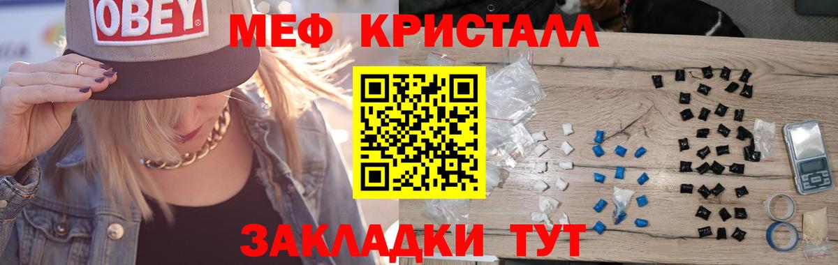 Мефедрон мука  Вход с VPN  Железноводск  Мефедрон кристаллы 