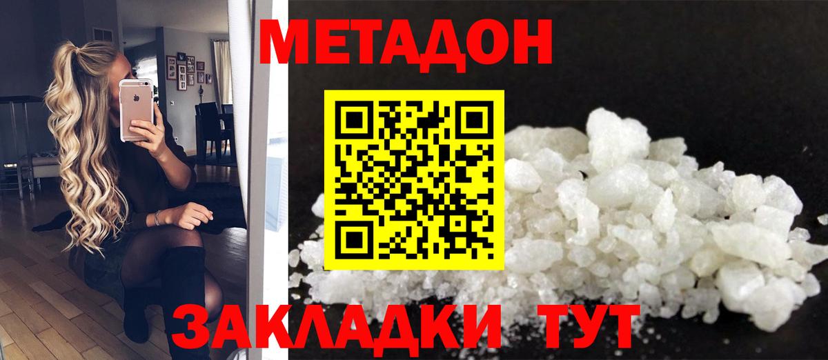Метадон VHQ  Вход с VPN  blacksprut   Железноводск 