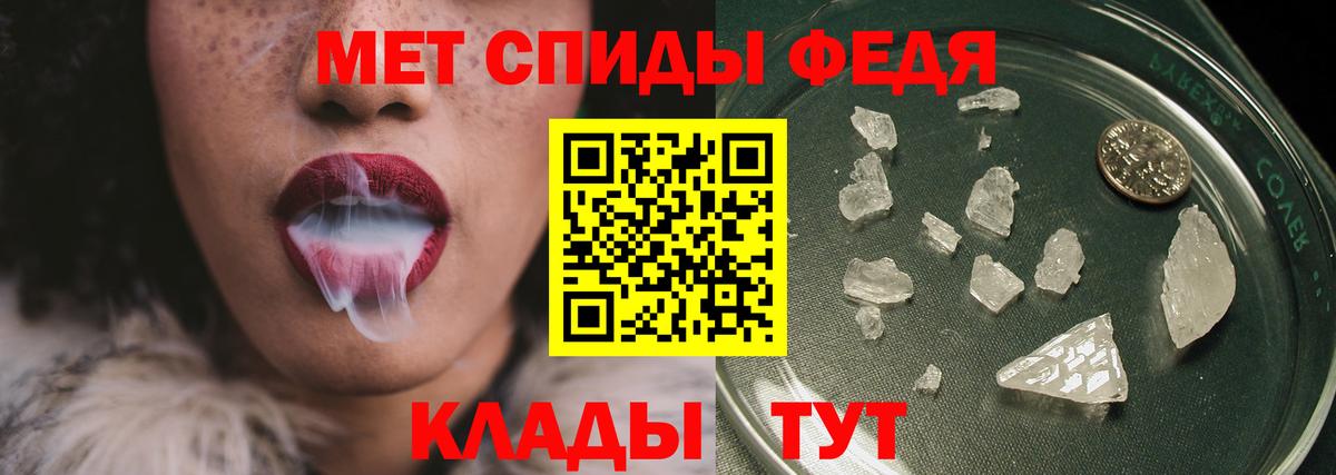 Метамфетамин витя Железноводск
