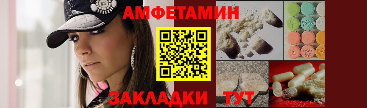 Железноводск  МЕТАМФЕТАМИН винт  Вход с VPN 