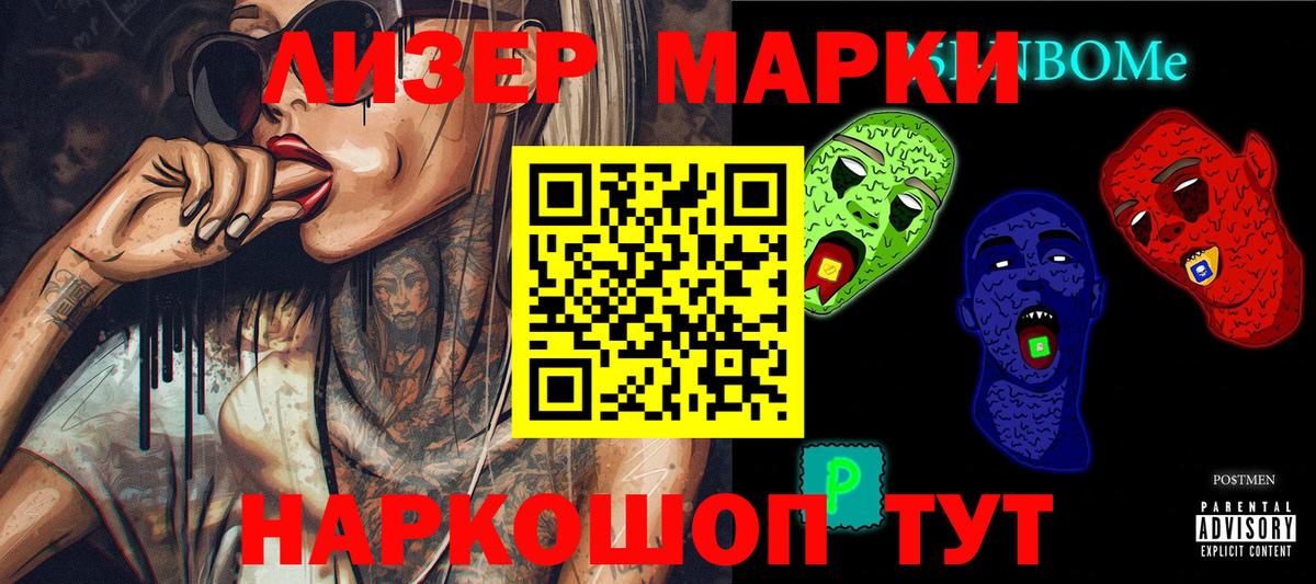 Марки NBOMe 1,5мг Железноводск